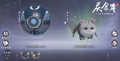 庆余年6