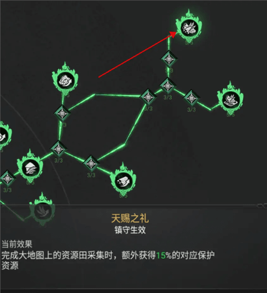采集攻略配图1
