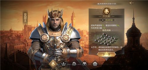 征服与霸业文明选择图片4