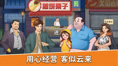 模拟美食烹饪宣传图