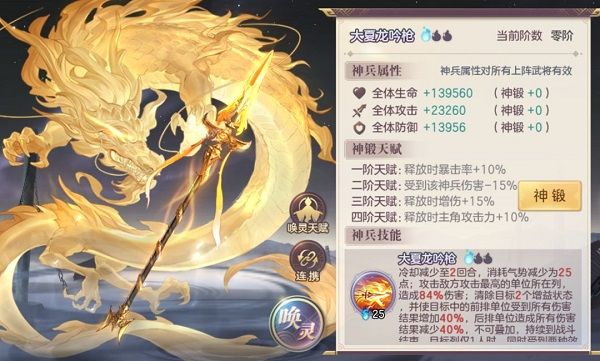 无双系统攻略配图3