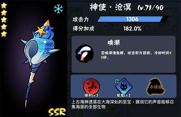 ssr武器攻略配图1
