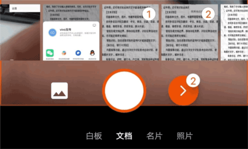 Office Lens手机版3