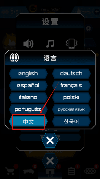 怎么设置中文配图3