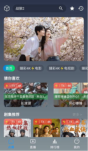 怎么切换影视源配图1
