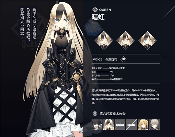 角色介绍配图4