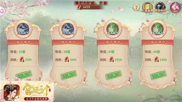 宫廷计3