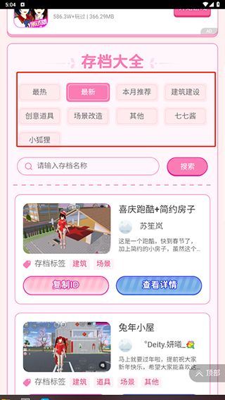 樱花盒子11