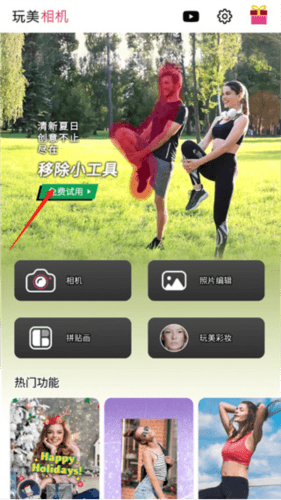 完美相机使用教程1