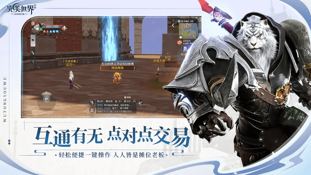 完美世界新闻配图2