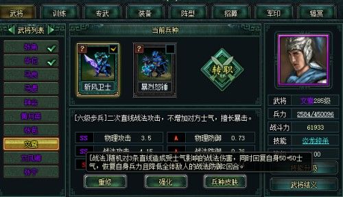 卧龙吟2