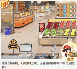 各店铺解锁攻略配图5