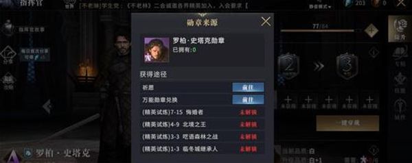 指挥官推荐配图10