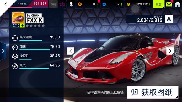 狂野飙车9图片