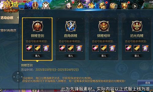 魔域口袋版4
