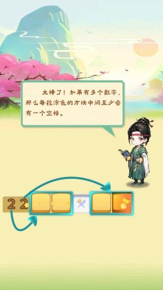 游戏游玩配图2