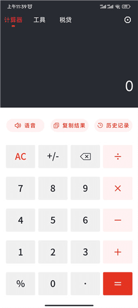 使用教程配图1