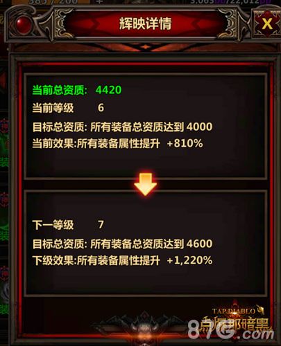 点爆那暗黑辉映加冕截图
