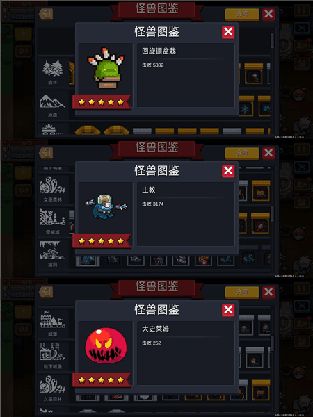 怪物大作战玩法介绍配图7