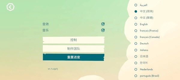 怎么设置中文配图2