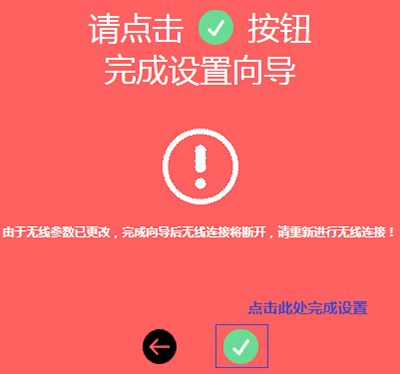 水星路由app14