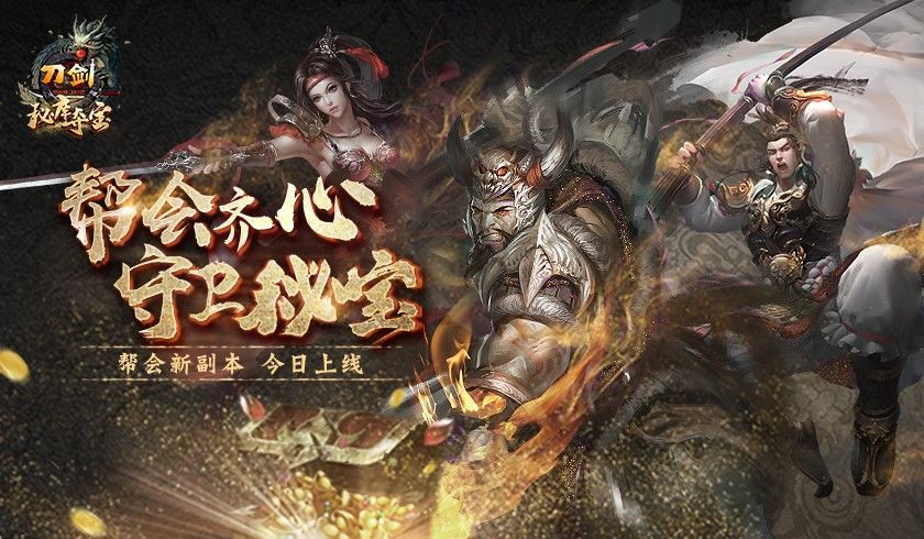 迅猛龙坐骑来袭,啸啸虎挖宝就送!《刀剑online》新资料片“秘库夺宝”今日上线! 迅猛龙坐骑来袭,啸啸虎挖宝就送!《刀剑online》新资料片“秘库夺宝”今日上线!