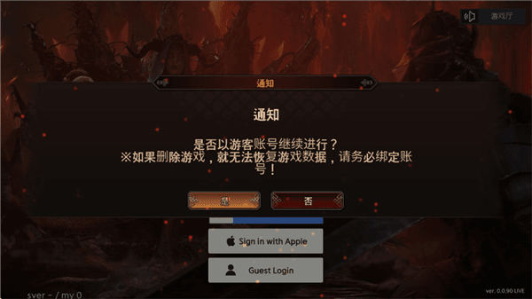 黑暗骑士养成新手攻略配图1