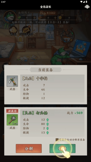 新手教程配图3