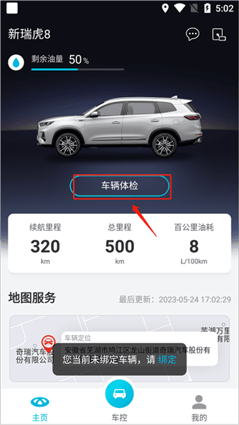 如何看胎压配图1