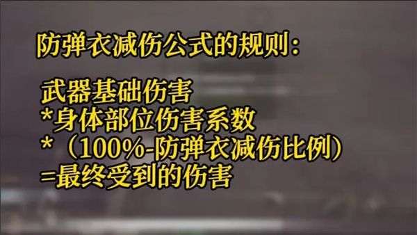 防具物资篇配图3