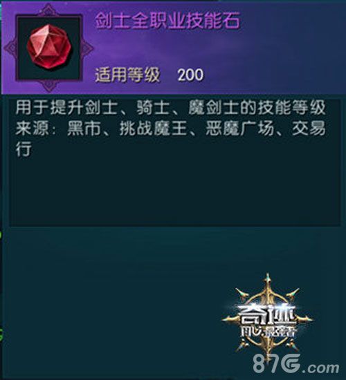 奇迹:最强者4