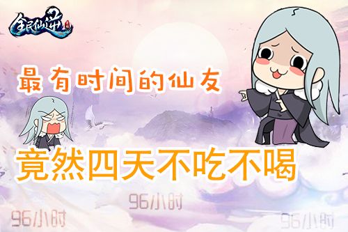 全民仙逆3