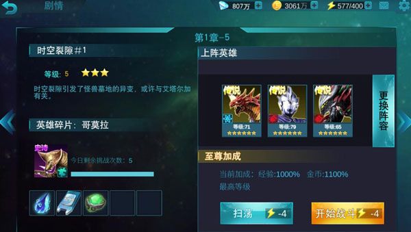 关卡打法配图5