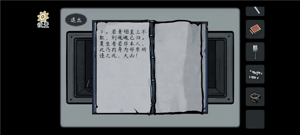 游戏特点配图1