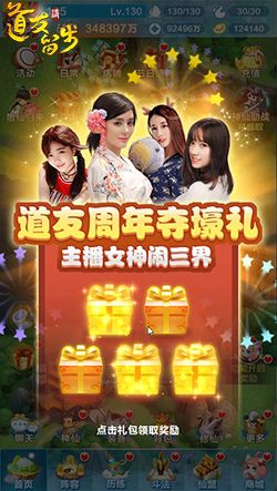 道友请留步3