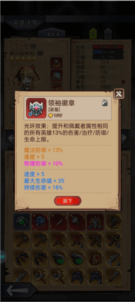 奇境小镇魅族渠道服22
