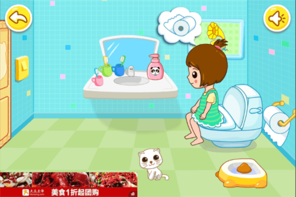 自己上厕所app截图3