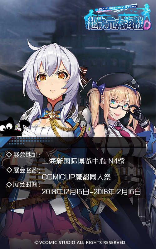 超次元大海战2