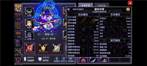我的勇者海外版海王战玩法5