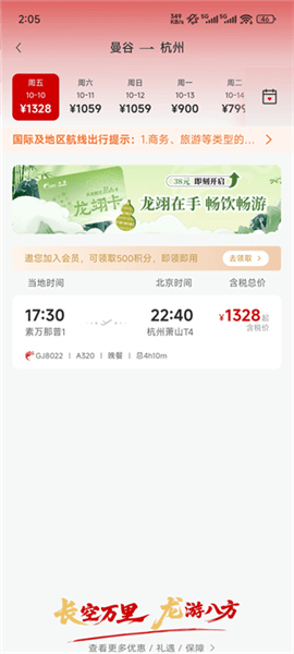 使用指南配图2