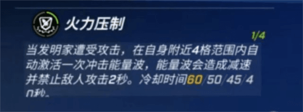 追捕者发明家全面解析配图3