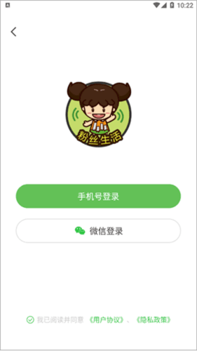 粉丝生活app官方版图片16