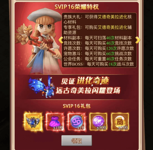 魔力宝贝觉醒4
