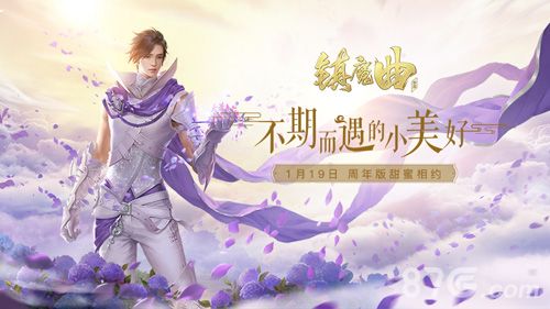翡翠之海畔,与《镇魔曲》全新男主影锋不期而遇