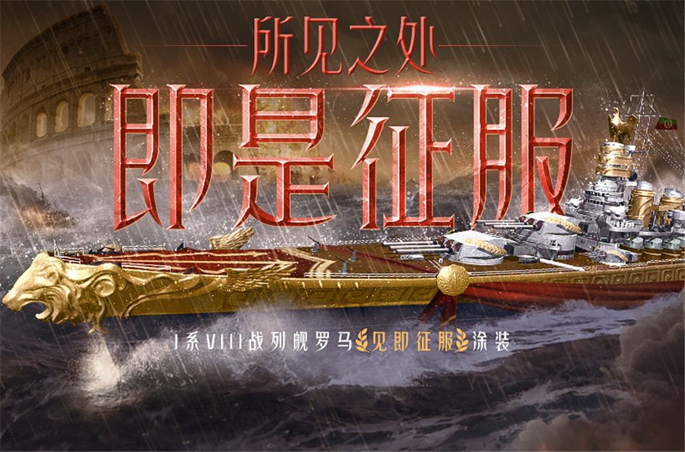 《战舰世界闪击战》5月战斗通行令 香槟战列舰活动缤纷开启! 《战舰世界闪击战》5月战斗通行令 香槟战列舰活动缤纷开启!