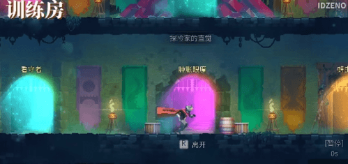重生细胞训练房1