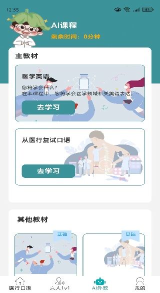 怎么用配图4