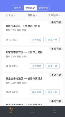 拉拉回头车软件宣传图1