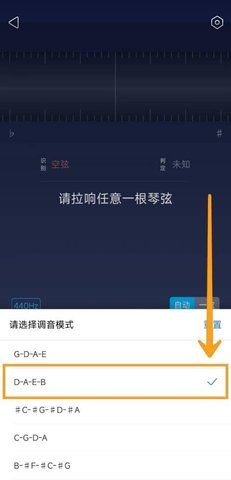 怎么调音配图4