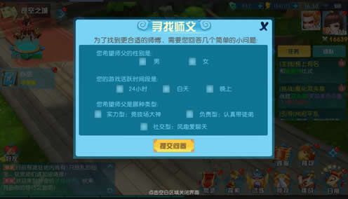 神都降魔2